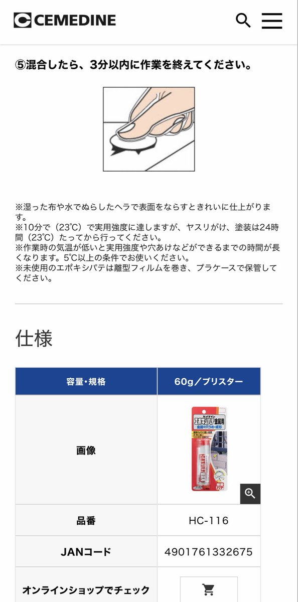 kintsugi_kitamu's tweet photo. ⚫︎名前間違ってるよ
→失礼しました…
帆純まひろさんでした…

⚫︎食品衛生法適合って書いてあるよ
→表面はポジティブリスト制度適合でも、下地に合成樹脂が使われている場合は、下地も含めて適合でないといけません。

しかし、ここは下地がセメダイン(@cemedinecoltd )さんのエポキシパテなのでアウトなんです。
実際に行きましたし、公式サイトにも道具が掲載されています。

そもそも論、セメダインさんのエポキシパテは、「ヤスリがけは24時間たってから行ってください」と書かれているのに、1日体験ではそれを守らずに行っているんです。

メーカー側の仕様を守らずにやって大丈夫なんですかね？
そんな、何が起こるかわからないものを食器として使いたいですか？

#金継ぎ