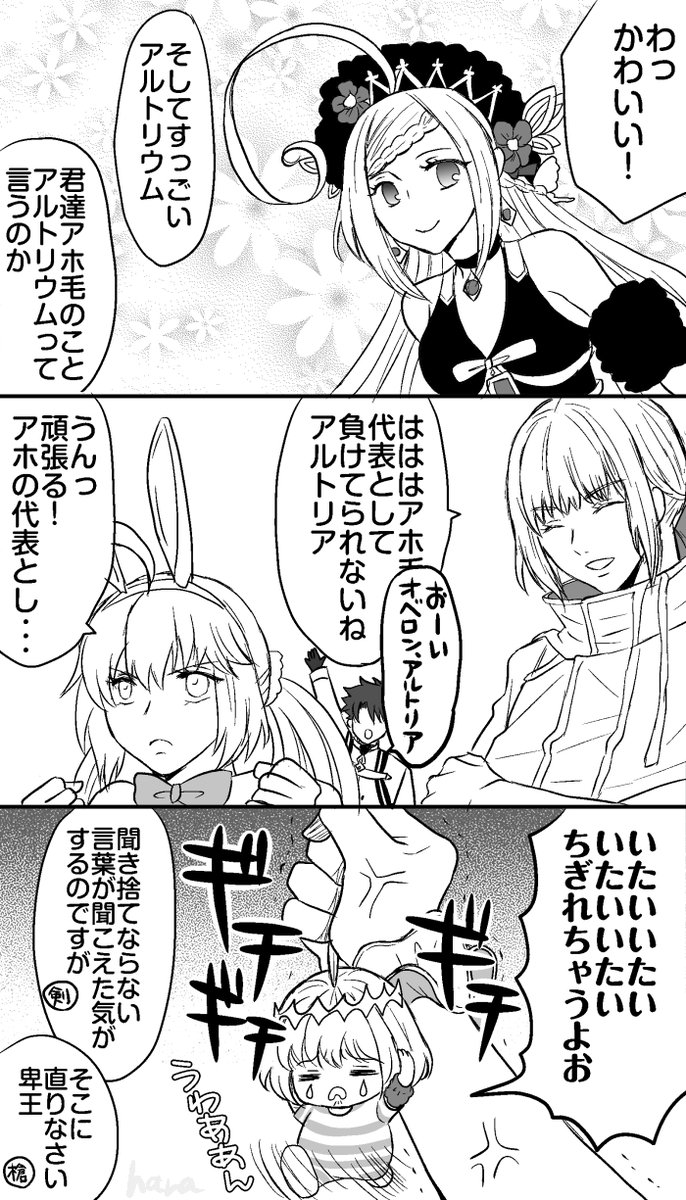 harasaitouf's tweet photo. ペルセポネとアルトリアのアホ毛
と被弾したオベロン https://t.co/rUvXXjsdPp