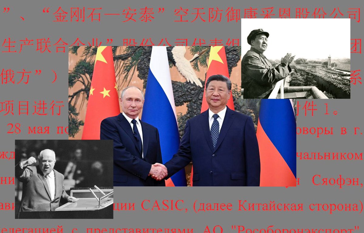 DenShtilierman's tweet photo. Der Spiegel, together with The Insider and Le Monde, has published a major investigation titled “The New Axis of Evil” — about the true extent of military cooperation between Russia and China. For the first time, there is documentary evidence of what we’ve been saying for years: Moscow and Beijing are building a joint machine against the free world. I’ll highlight the key points.

“The new documents reveal a previously unknown depth and quality of military cooperation. While public discourse focused on the clandestine delivery of dual-use goods—that is, goods that can be declared civilian but used for military purposes—representatives from Moscow and Beijing are discussing attack scenarios on key Western infrastructure.”

These are no longer fairy tales about “neutral China, simply trading.” This is joint planning of strikes against the West. The platform for this is the secret “Russian-Chinese Forum for Military Technology,” the existence of which even Western intelligence agencies were unaware of for a long time.

“The core objective is to break US military superiority; the gatherings are driven by a shared anti-American sentiment.”

“America had "encircled" China and Russia.”

It’s the same imperial paranoia about a “hostile encirclement” that Moscow uses to justify every act of aggression. Now Beijing is repeating it word for word. Two predators are claiming that they, too, have been “encircled.”

What irritates these comrades the most is Starlink — the very one that has become the nervous system of our army.

“Starlink has truly become the lifeblood of our entire communications infrastructure.”

It is precisely against Starlink that China proposed to Russia the creation of an “anti-Starlink alliance.”

“One could disrupt or slow down Starlink – or "destroy the enemy satellites in orbit."”

“The goal of "paralyzing" the network could be achieved if viruses could be successfully introduced.”

Cyberattacks on satellites, laser and microwave weapons, and electronic warfare (EW) systems capable of jamming terminals over an area of up to 20 square kilometers — all of this is being discussed openly. This hardly sounds like a “local conflict in Ukraine.” And here is the conclusion that every Western politician must reach.

“Not only the physical destruction of Starlink, but even a serious cyberattack on a NATO member state can trigger Article 5.”

This isn’t about Ukraine. It’s a direct threat to the entire NATO alliance, developed jointly by Moscow and Beijing.

“Russia contributes its experience in a real war of attrition, while China brings electronics, semiconductors, and machinery. What Russia learns in Ukraine, China can use with regard to Taiwan; what China develops, Russia can deploy on the front lines.”

That is the essence of this “axis.” With our blood, on our soil, Russia is refining its weapons and gaining experience that China will then use against Taiwan. Therefore, anyone who does not help us win today “to avoid escalation” is working for Beijing and toward their own future military defeat.

“The system is intended to be capable of engaging hypersonic missiles in their final flight phase at altitudes of up to 40 kilometers and medium-range ballistic missiles with a range of up to 4,000 kilometers.”

A joint counterpart to the most advanced Patriot or THAAD systems, designed to outperform everything currently in service in both Russia and China. Operational readiness is expected by approximately 2030.

“This is sacrosanct – something that neither Russia nor the Soviet Union ever wanted to share.”

This is a joint development by two extremely powerful states. Russia has experience in deployment and field modernization, while China is home to one of the world’s most powerful engineering clusters.

“As Beijing props up Russia's war, supplies drones, trains soldiers and develops new weapons together with Moscow, two conflict zones long viewed as separate: Ukraine and Taiwan, Europe and Asia. Moscow and Beijing do not need a formal alliance. It is enough that they share common enemies.”

There is no separate “Ukrainian war” and no separate “Taiwan issue.” There is no separate European and Asian security. There is one “axis” of authoritarian empires against the free world — and there is one front where this “axis” is currently being stopped. But for some reason, the “axis of evil” is currently waging war at full force, deploying troops and modern weapons, while Ukraine is forced to fight largely on its own.

Therefore, I advise anyone who still believes that “this is somewhere far away; it doesn’t concern us” to reread this investigation. While the West argues over yet another “escalation,” its enemies have long since united and are working proactively. The conclusion remains the same: the free world’s best investment in its own security is Ukraine’s complete military victory and the destruction of the Russian Empire.