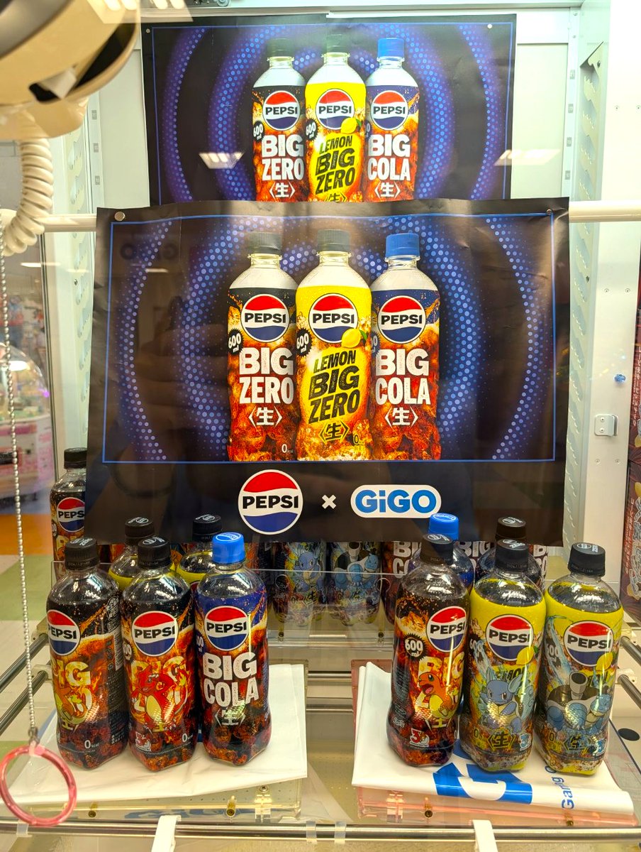 プライズ情報】 #GiGO グループのお店に #ペプシコーラ がプライズ景品