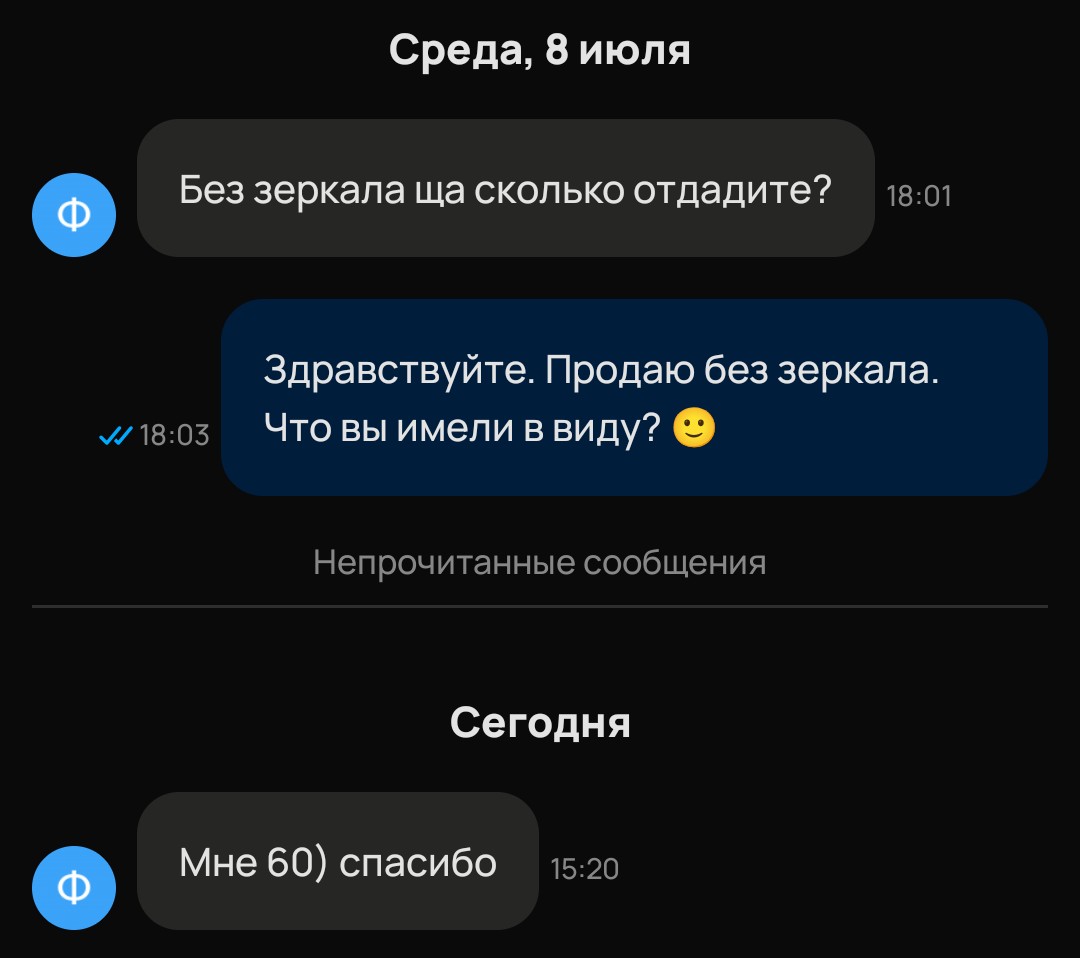AndrewQ_Q's tweet photo. Наконец-то легендарные диалоги на Авито https://t.co/x6lD9LMGj8