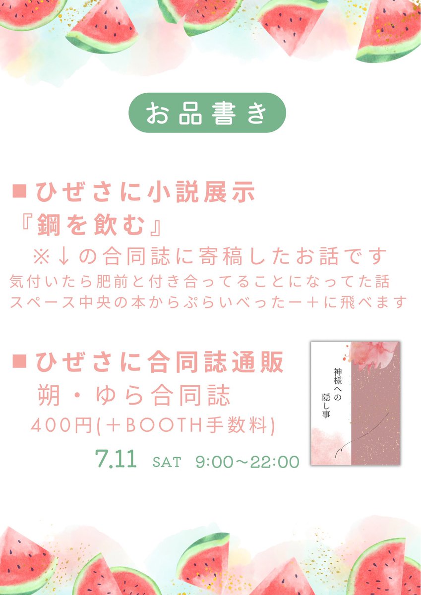 _yura_rii's tweet photo. 愛メシ明日です！合同誌に寄稿したひぜさにを展示予定です☺️❤️ https://t.co/ctXSbR1tDc