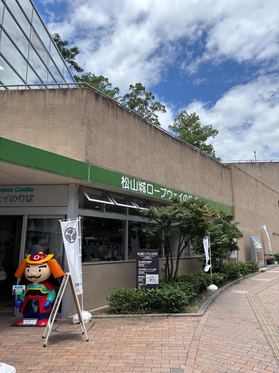 owlcafe1's tweet photo. 松山城ロープウェイ街を歩いてみました☺
観光客がたくさんいて、賑わっていました！！

松山観光の玄関口・ロープウェイ街をよろしくお願いします。
・・・お前は松山市のなんやねん！！

#松山城ロープウェイ街 https://t.co/CCctIN83pW