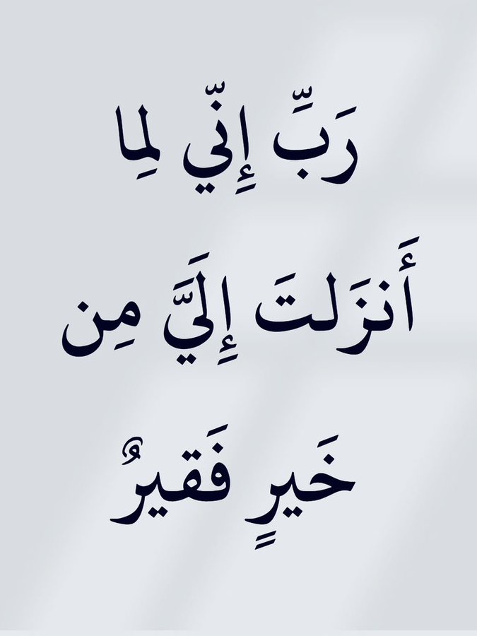 almushaf123's tweet photo. https://t.co/WCTvaZ0Qti
