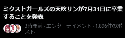 sagi_none's tweet photo. サンちゃんの卒業発表、トレンド入り！
https://t.co/a21Nf5jJDV https://t.co/GKr6I0a1mZ