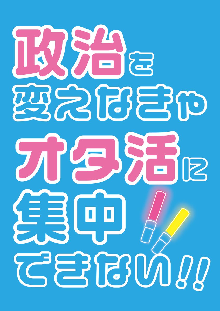 615Ez's tweet photo. 即席で作ってみたプラカ
平和のためなら勝手に使っていいよ〜

#めちゃくちゃな政治に抗議0710
#プラカード https://t.co/x76nHrJcXD