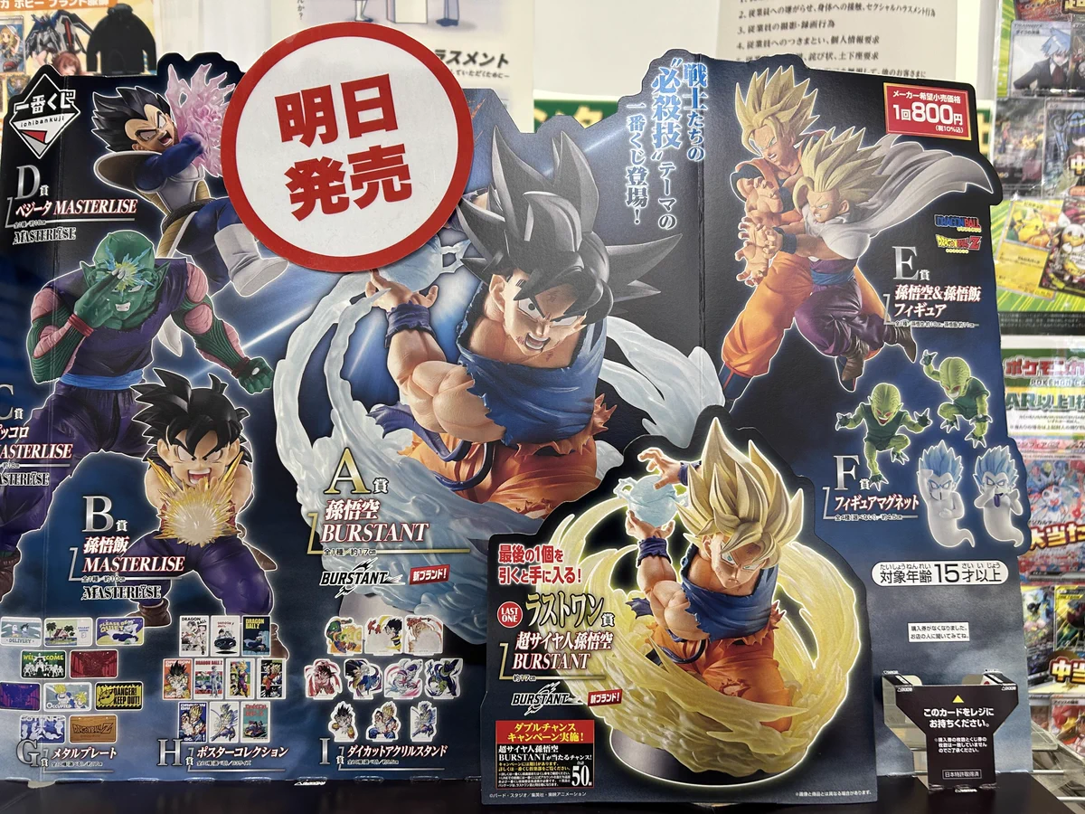 一番くじドラゴンボールスペクタクルバトル - Vyhledávání / X