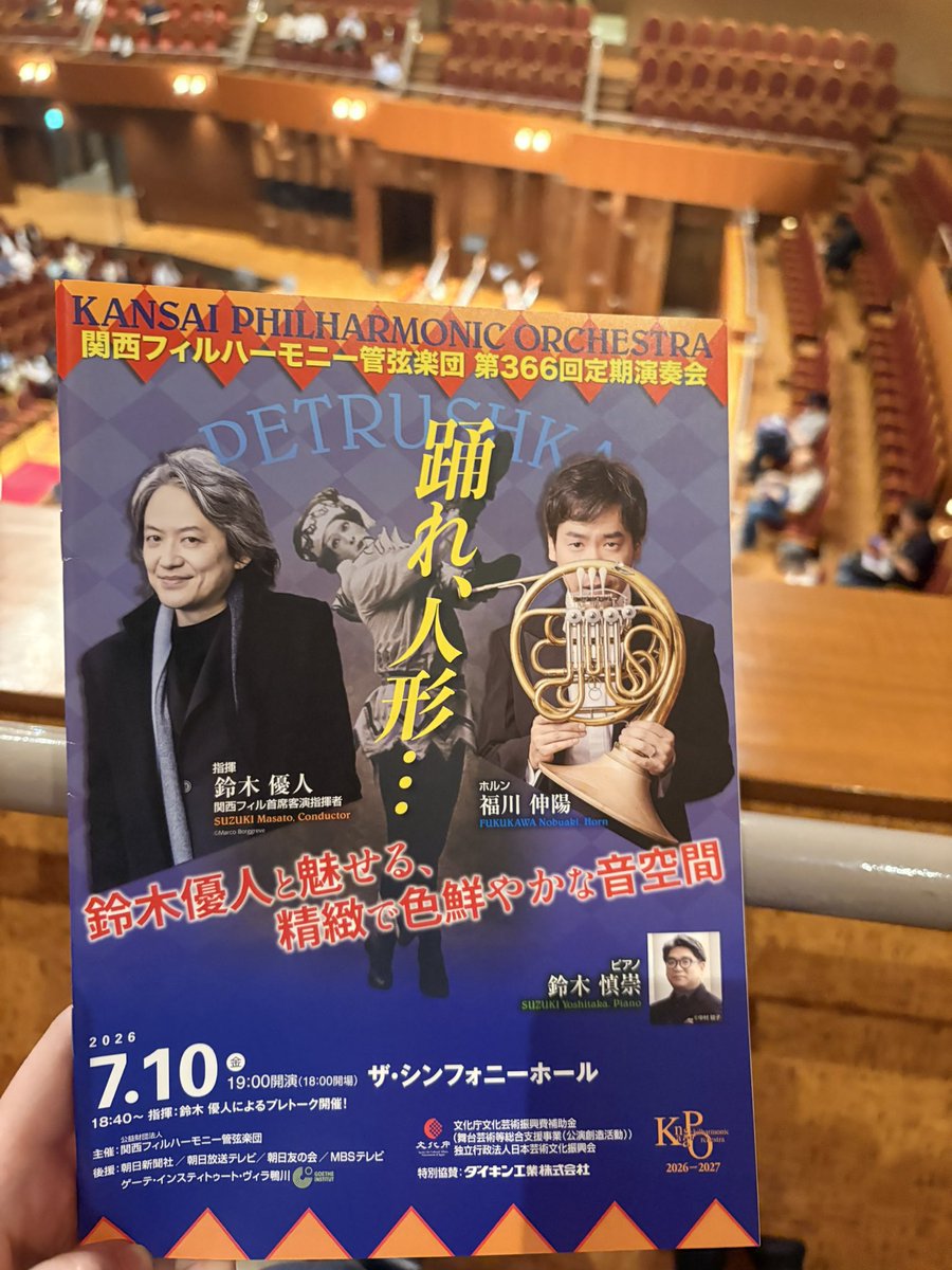 drumojisan0123's tweet photo. 久しぶりの関フィル！

素晴らしかったです👏 https://t.co/PkyvJKfpyu