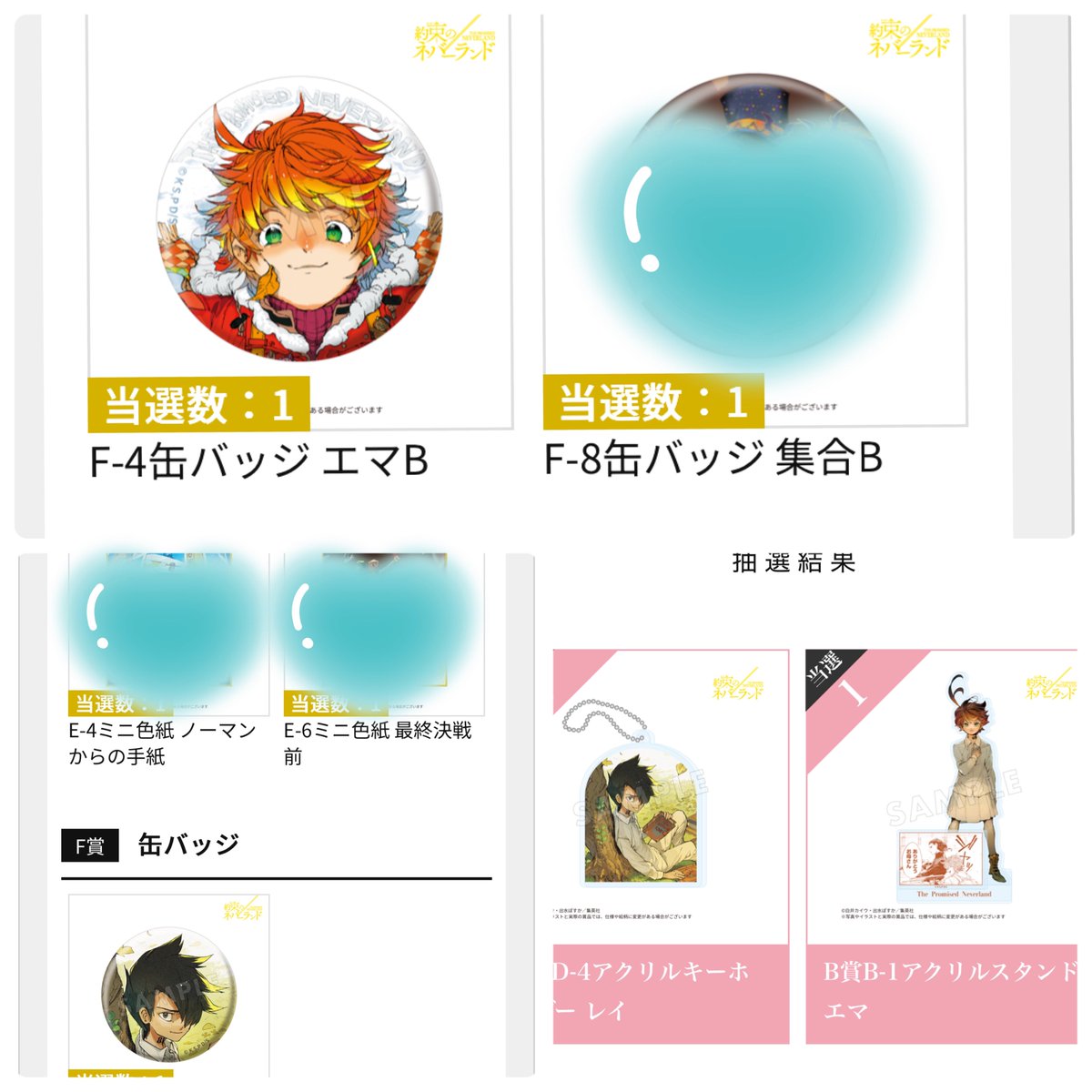 ivtpz's tweet photo. 約束のネバーランド 約ネバ 
フクヤ キャラ福くじ 交換

譲：画像1 
求：画像2（優先順位🩵>無印）
　　B賞ノーマン

同種交換・郵送希望です。
検索からでもお気軽にお声掛けください^ ̳ᴗ ·̫ ᴗ ̳^ https://t.co/wDJX8l8og8