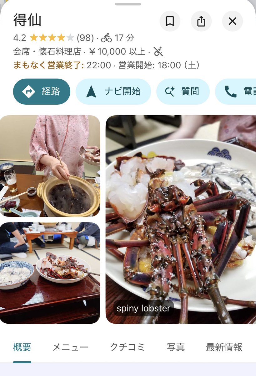 spt69u79's tweet photo. @ore825 見る感じ誰も載せてなさそうだから、
得仙のあんこう鍋まじ美味い😋 https://t.co/0xytdienpV
