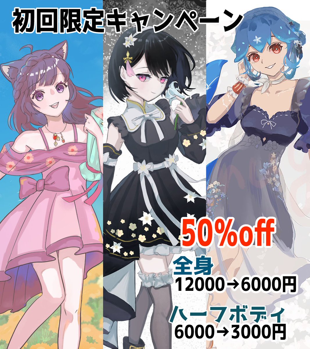りり様ご依頼用36 🌟一枚絵先着3名様限定セール🌟】 新規様対象です🙆‍♀️ ◾︎一枚絵