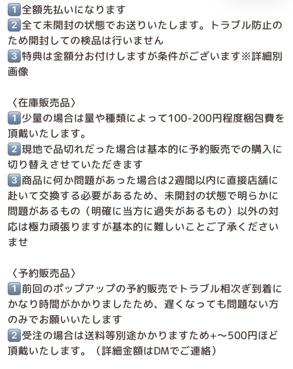saaya7m's tweet photo. 【譲渡 代行 代理購入】あんスタ 中国 10周年 聚光舞台 ポラロイド クリアカード 缶バッジ 色紙 アクリルスタンド アクリルブロック クリアファイル タペストリー

譲：販売品全て
求：画像記載金額+送料

☑︎8月中旬現地購入
☑︎詳細は画像をご覧ください

お気軽にお声掛けください🌼 https://t.co/qWqqTvZ7kA