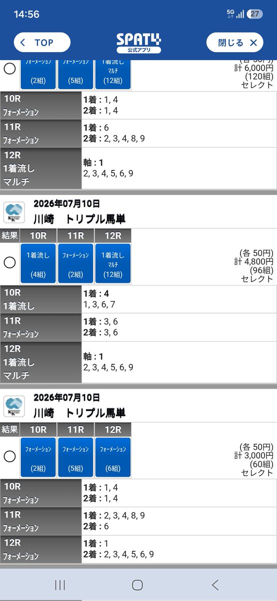 mryutann's tweet photo. 購入できてなかったきつ笑 https://t.co/os5KywsqrZ
