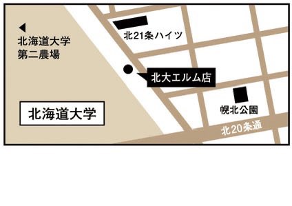 rokkatei_6's tweet photo. 北大エルム店、何度かリニューアルしてメニューや営業時間変わってるからこれから行こうと思っている方は気をつけて！多分これが最新です👇🏻

📍六花亭 北大エルム店

住所:北海道札幌市北区北21条西8丁目3-5
喫茶室営業時間:10:00～16:00（LO15:30）
※毎週月曜定休
（7月20日、8月10日は営業◎） https://t.co/1Vx6wGCqah