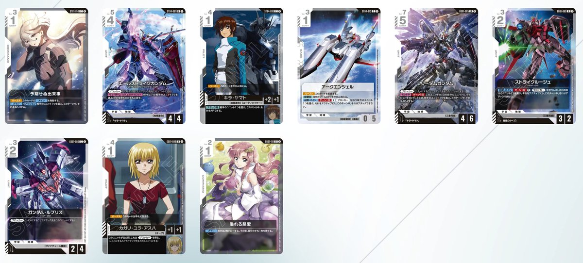 misereiteam's tweet photo. カスタムデッキボックス収録カード（色別）
フリーダム入ってるのは嬉しいですね
#GCG #ガンダムカード https://t.co/VuTbJHpT63