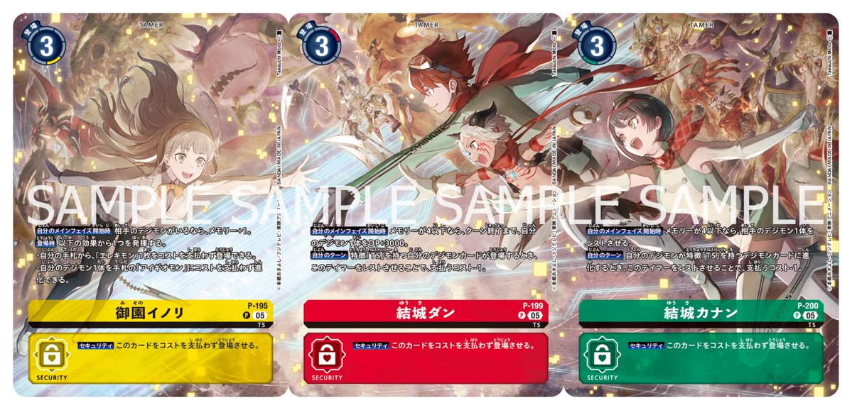 ☆カード紹介☆ 『DIGIMON STORY TIME STRANGER SET【PB-25】』の