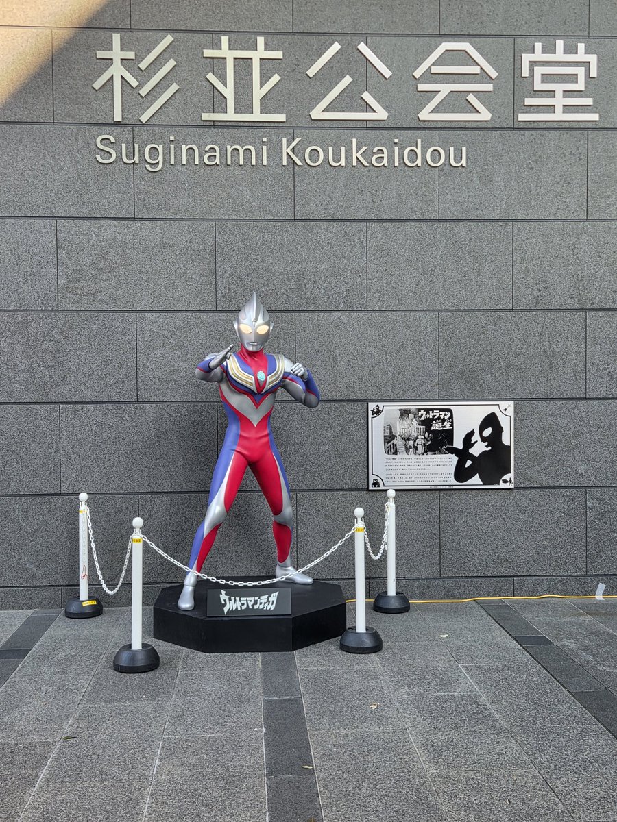 negi7290's tweet photo. 60年前はアーカイブでしか知りません
けど60年後に30周年を祝う場に
立ち会えて光の一部になれました
歴史的な日に立ち会えました
ダイゴだぁ！！って
言えて幸せでした✌
ありがとうございました
#ウルトラマンの日
#ウルトラマン60周年
#ウルトラマンティガ30周年 https://t.co/AwN5D5a7Lr