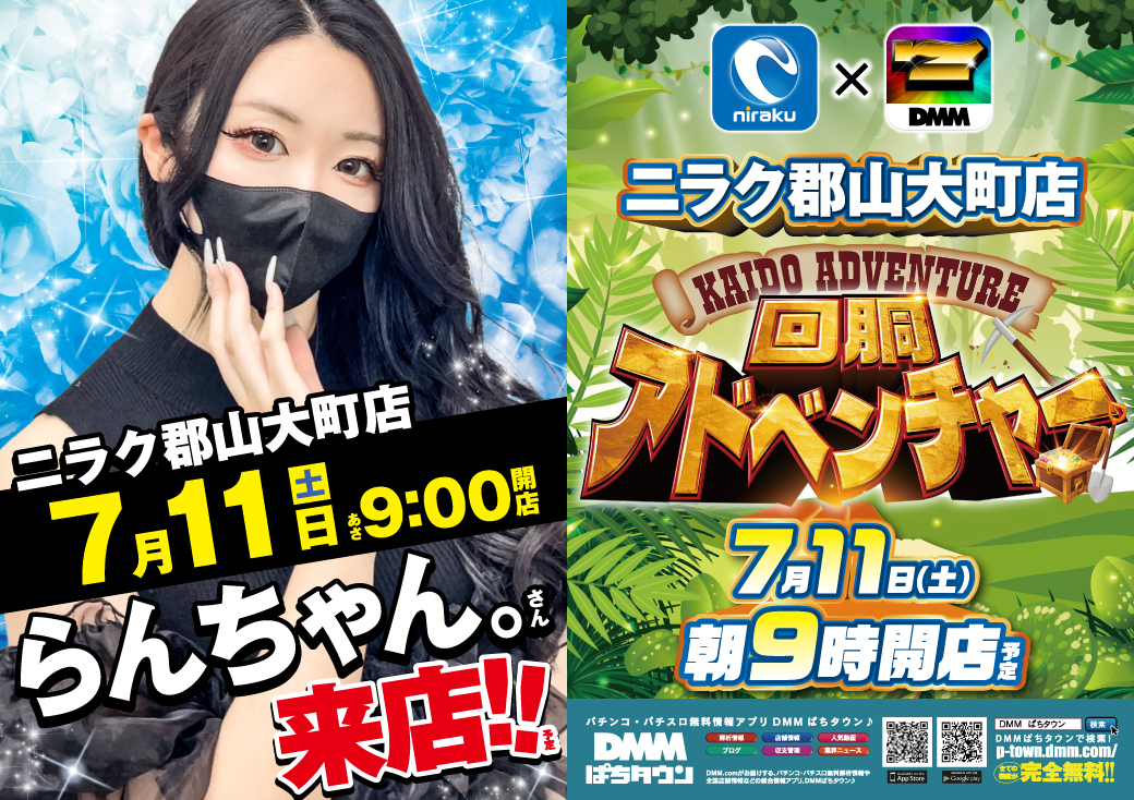 niraku_oomachi tweet picture