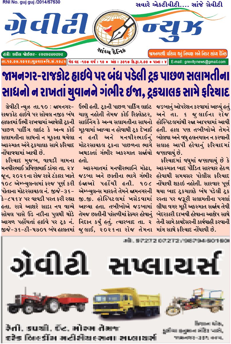 GravityNewslive's tweet photo. Gravity News Daily News Paper 10.7.2026 https://t.co/5eLezTFqzo