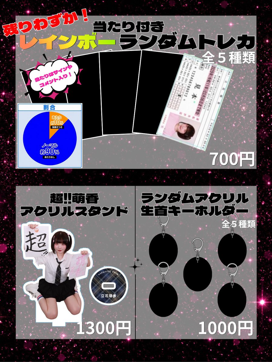 ︎︎🌟7月12日(日)の物販情報🌟】 お待たせいたしました🙌🏻 前物販は