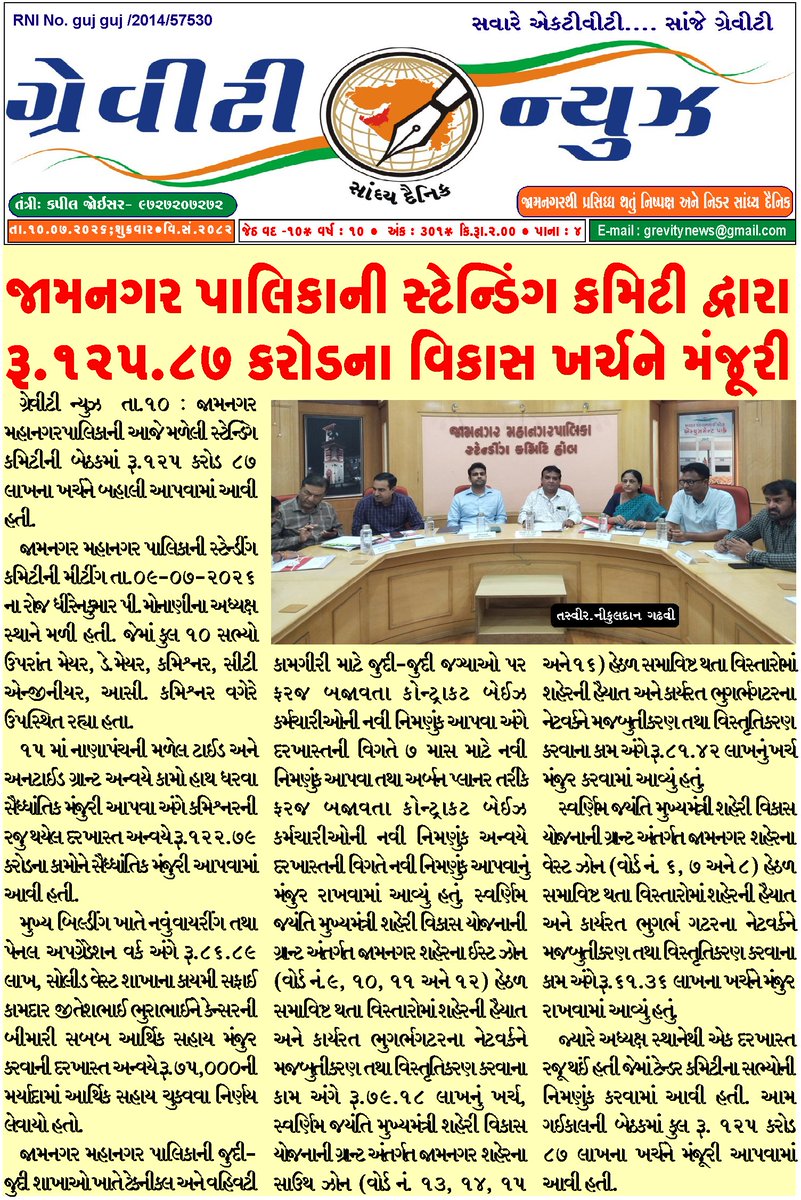 GravityNewslive's tweet photo. Gravity News Daily News Paper 10.7.2026 https://t.co/5ZheahNqas