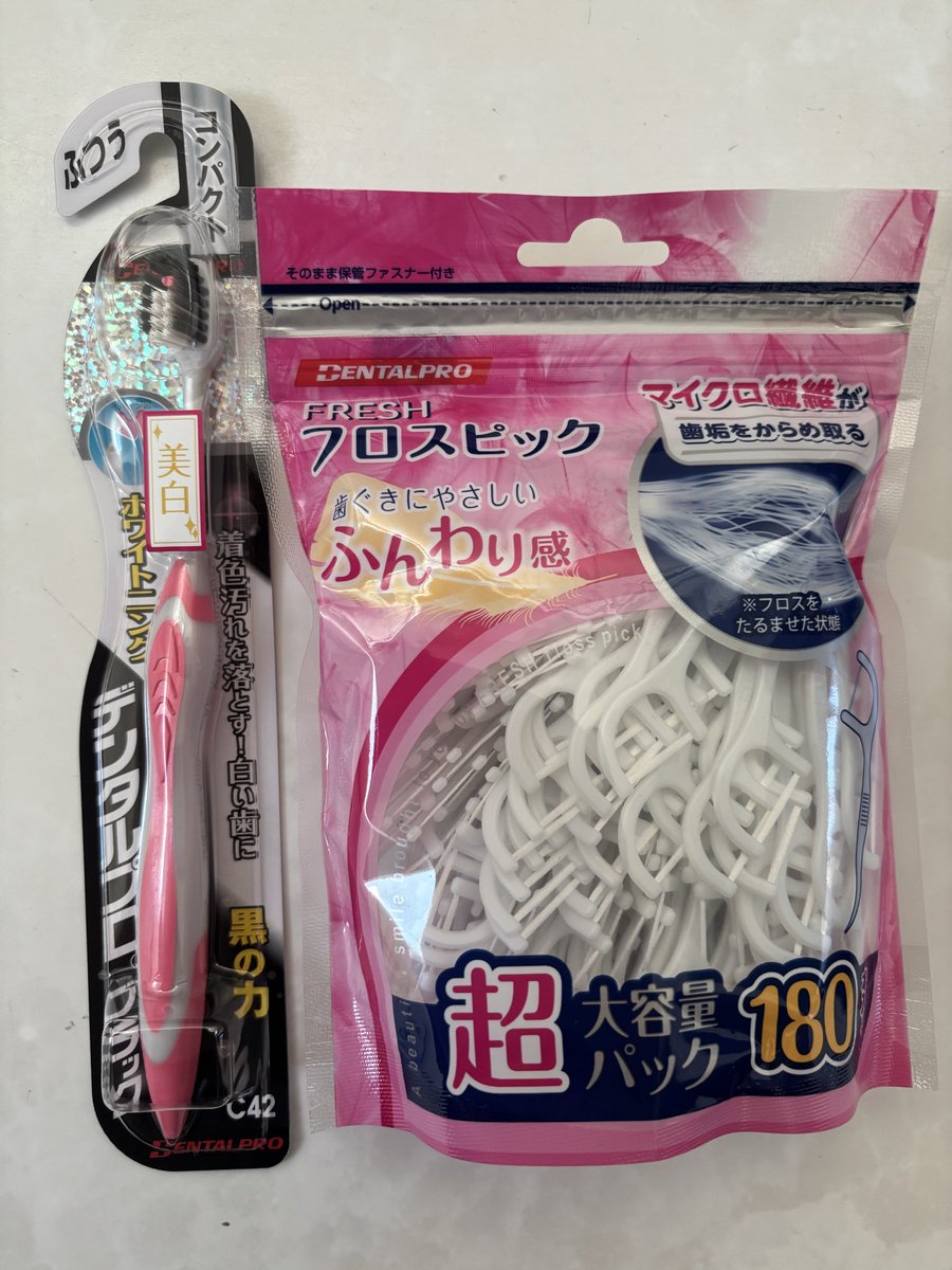 calligrapher_yo's tweet photo. デンタルプロさんのフロスピックを使っている方がいらっしゃいましたら私のおすすめはスギ薬局です✨
大容量パックがあって1番お得です🫶
ちょうどなくなりかけたので新しいものを購入😆

#デンタルプロ
#フロス
#フロスピック https://t.co/ZH5xH2DJXg