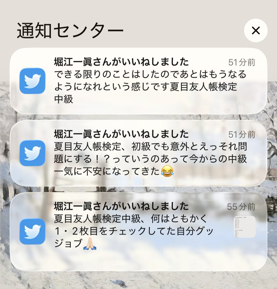 na7chu_4's tweet photo. そっか、通知も鳥じゃなくなっちゃうんだな… https://t.co/zq63XNbtki