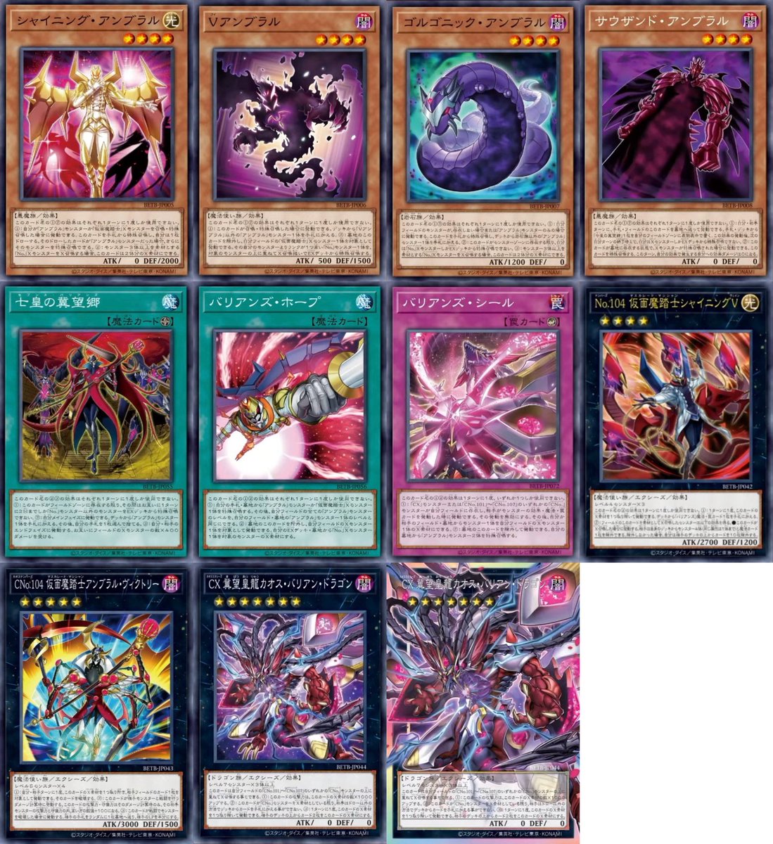 shirokuriboh's tweet photo. 【アンブラル】
【仮面魔踏士】
【バリアンズ】 https://t.co/s7ZrDq3HX8