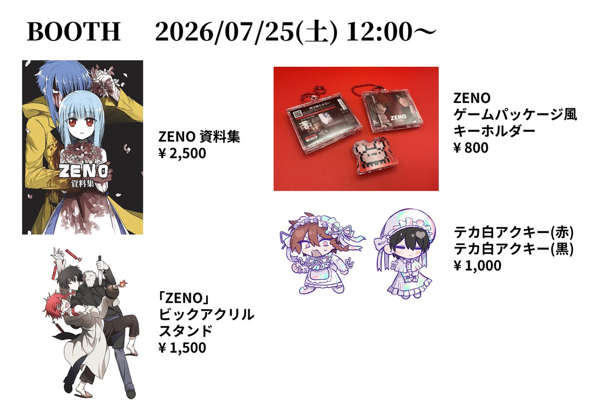 marutoku_ktgi's tweet photo. [予告]  
下記日付時刻から、丸得基地のBOOTHに画像のアイテムの在庫を追加します。    

2026/07/25(土) 12:00～(JST)      

https://t.co/VXVSOaC7gN https://t.co/N2r9yyXJS4