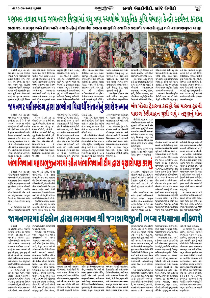 GravityNewslive's tweet photo. Gravity News Daily News Paper 10.7.2026 https://t.co/e9OaabbPrk