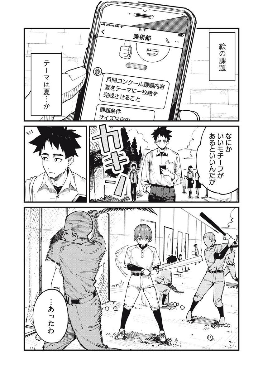 真野ろか tweet media