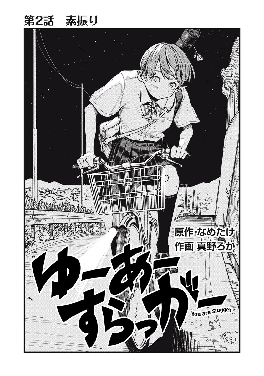 真野ろか tweet media