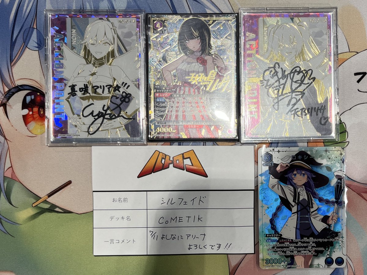 大会結果】#ユニアリ 本日の「ユニチケゲットバトル」は 16名にご参加
