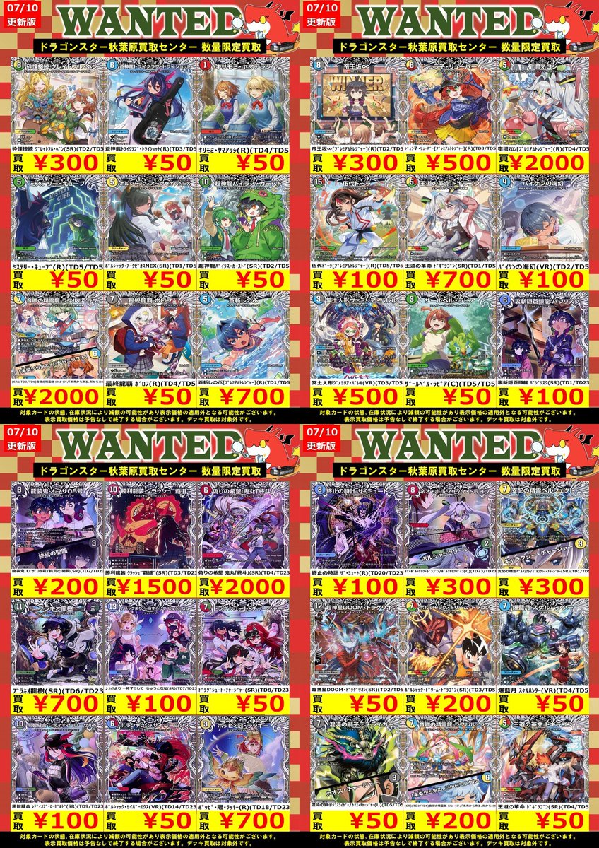 キャラプレミアムトレジャーも高価買取中！是非お持ち込みください｜