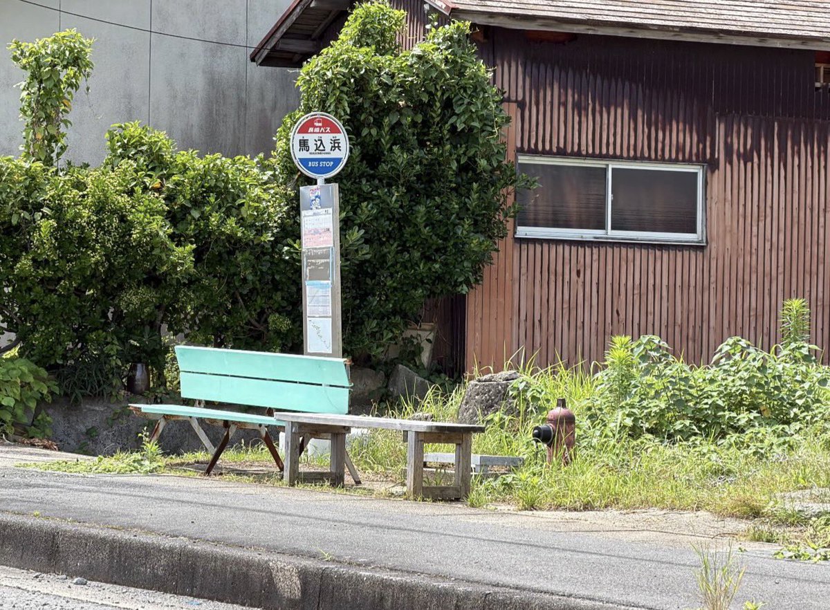 NAGA_BUSSTOP's tweet photo. 長崎バス🚌
馬込浜バス停
上下線🚏

#長崎バス
#バス
#長崎
#バス停
#馬込浜 https://t.co/NK0xNYW3eL