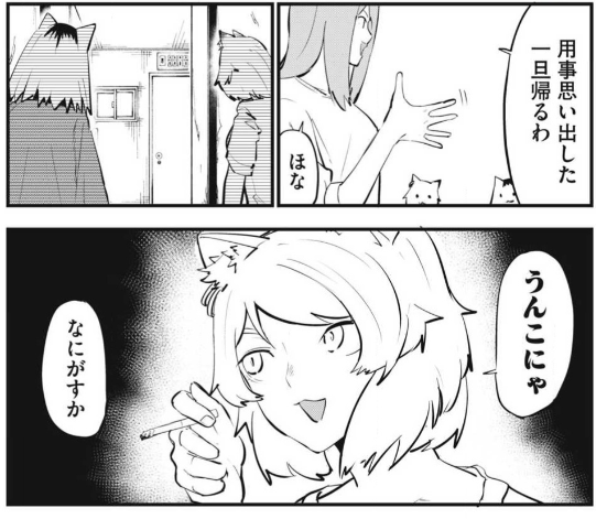 ヤニねこ(@yani_neko1111) さんのマンガ一覧 | ツイコミ(仮)