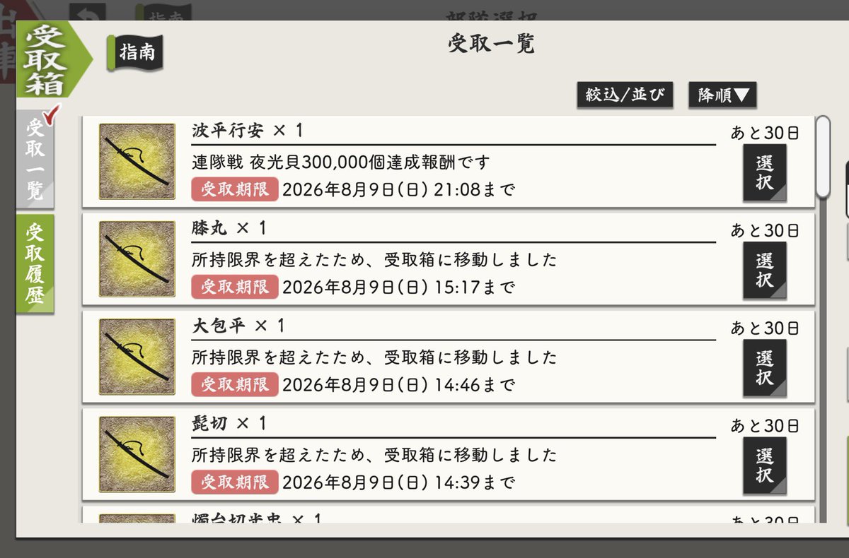 SweetCatherin's tweet photo. 波平さん、3本目(〃´o｀)ﾌｩ…  #刀剣乱舞  #連隊戦_海辺の陣  #波平行安 https://t.co/xCMj8siiSg