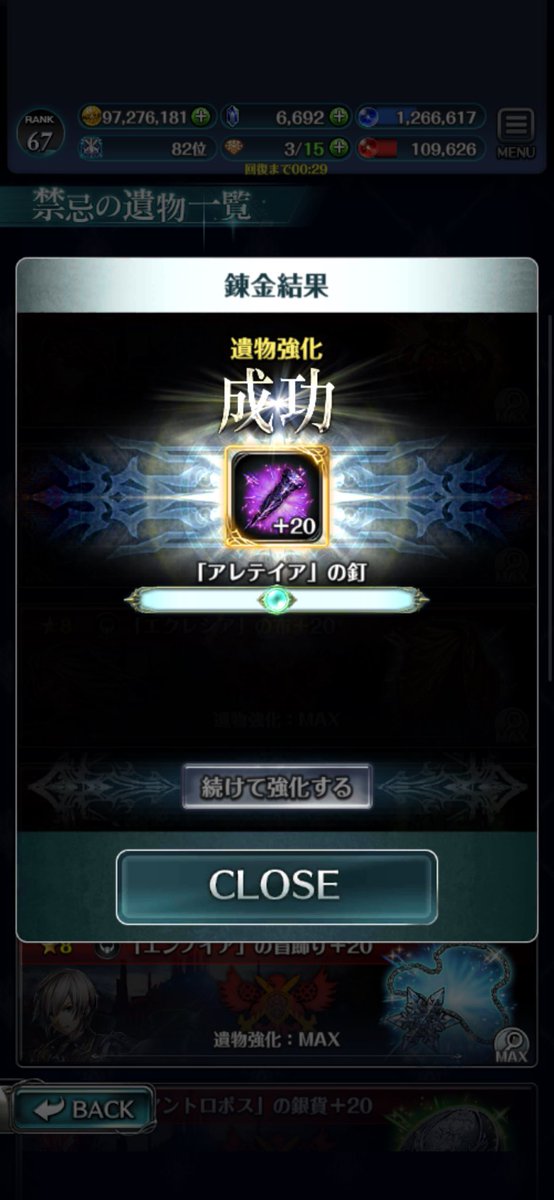 aura1935's tweet photo. ラスクラのヒストミア今回も疲れましたが、ギルドの皆様とを色々な方とやりまして完成しました！お疲れ様でした♪ https://t.co/URknBQcyNg