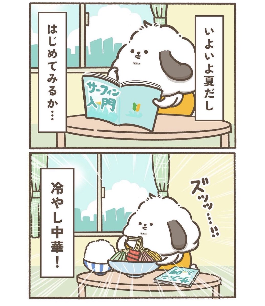 inuponyo_info's tweet photo. 入門はしない🏄 https://t.co/rzneMwOfJg
