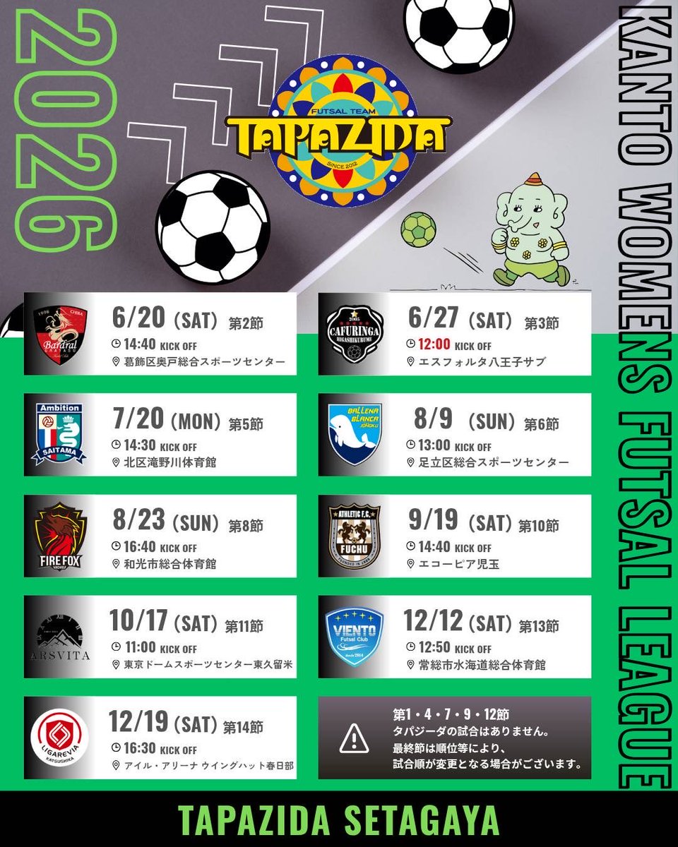 tapazida2012's tweet photo. 🟢第17回関東女子フットサルリーグ🟢
日程に誤りがあったので再掲いたします。 https://t.co/P3JTVIoYCT