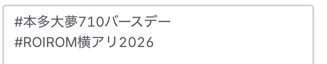 nellymakinatti's tweet photo. 誰かタグ作ってない…よね？
なければ公式ちゃんから出てるやつでワンタッチ作ったので👇🏻
ご活用ください〜！

既出だしトレンド入りとかは難しいかもしれないけど、なんか呟きやすいと良いななどと思いました

https://t.co/jhMwAYA0kg https://t.co/AY8pT9CQH3