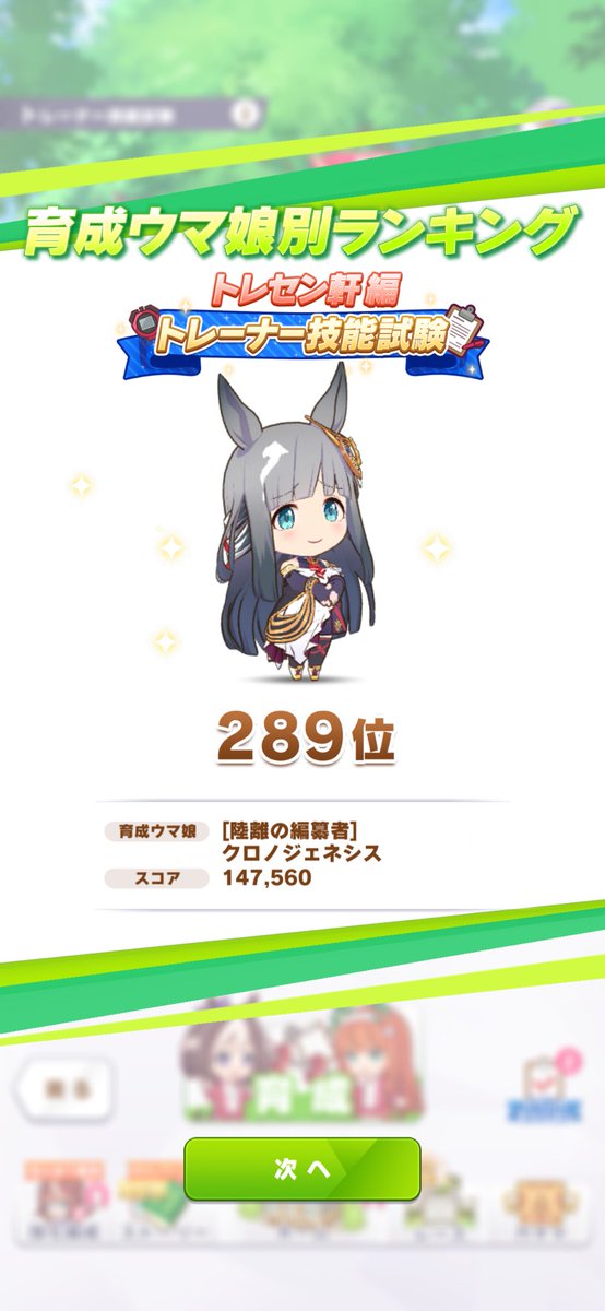 ktL52's tweet photo. 前回全く見てなかったけど500位以内入れるのね https://t.co/xqZMurijKG