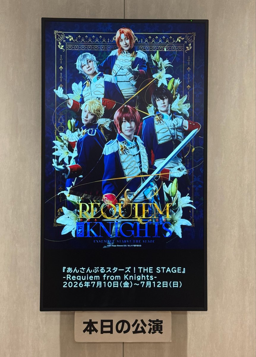 cardellaoc's tweet photo. ン年振りにあんステ行ってきたよ　2階席だったけど目の前花道でライブパートでレオと英智来てくれて神だった✨みんなで手振り付けあるやつまだ踊れたわ https://t.co/TQseZQ7mwO