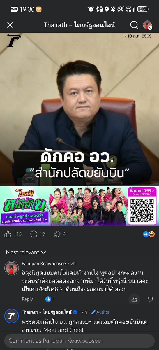 PanupanKP's tweet photo. ช่วยด้วย พรี่แจ๊คมากดไลค์เม้นชั้นนนน 
เอาหลักฐานไปดู!!!

ชั้นตายตาหลับแล้วววว องค์ท่านรับรู้ https://t.co/Um4qIRUNJQ