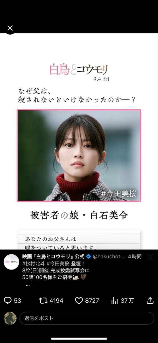 umiuni78's tweet photo. #映画白鳥とコウモリ 

当選しますように. . .˚✧₊⁎ .🦢🦇 https://t.co/GBI4d1nqGW