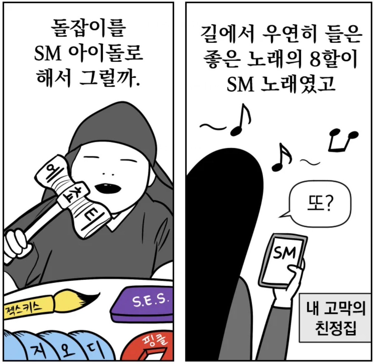 pyedogteeth's tweet photo. <부르다가 내가 죽을 여자뮤지션:별의 뒷면>
27화 꿈☆은 이루어진다
무료공개됐습니다.
카카오웹툰 https://t.co/Pnv2v9q9XI
카카오페이지 https://t.co/xRlsQTfBzv https://t.co/k8PchRsmfv