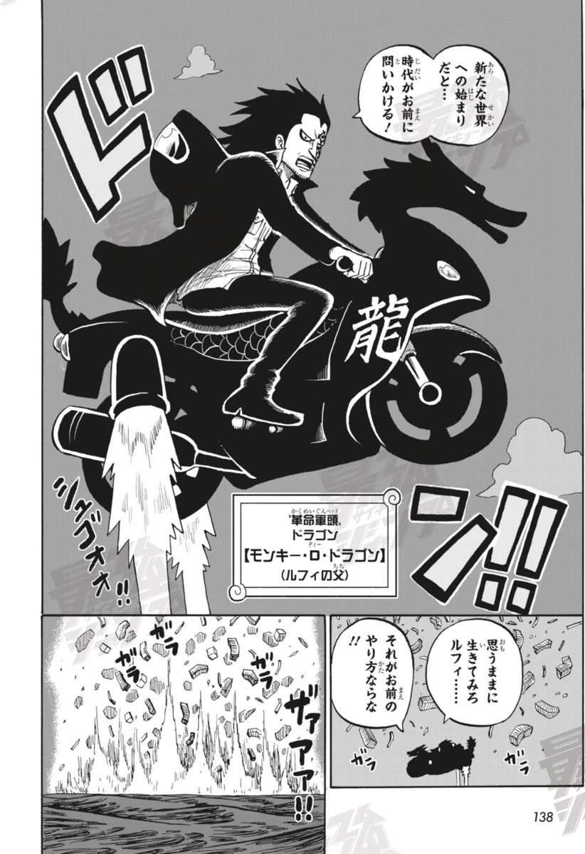 火竜の独占的なロングタイプの烏丸は狼を殺して、黒いロングタイプ、 最強ジャンプ編集部 on X: 
