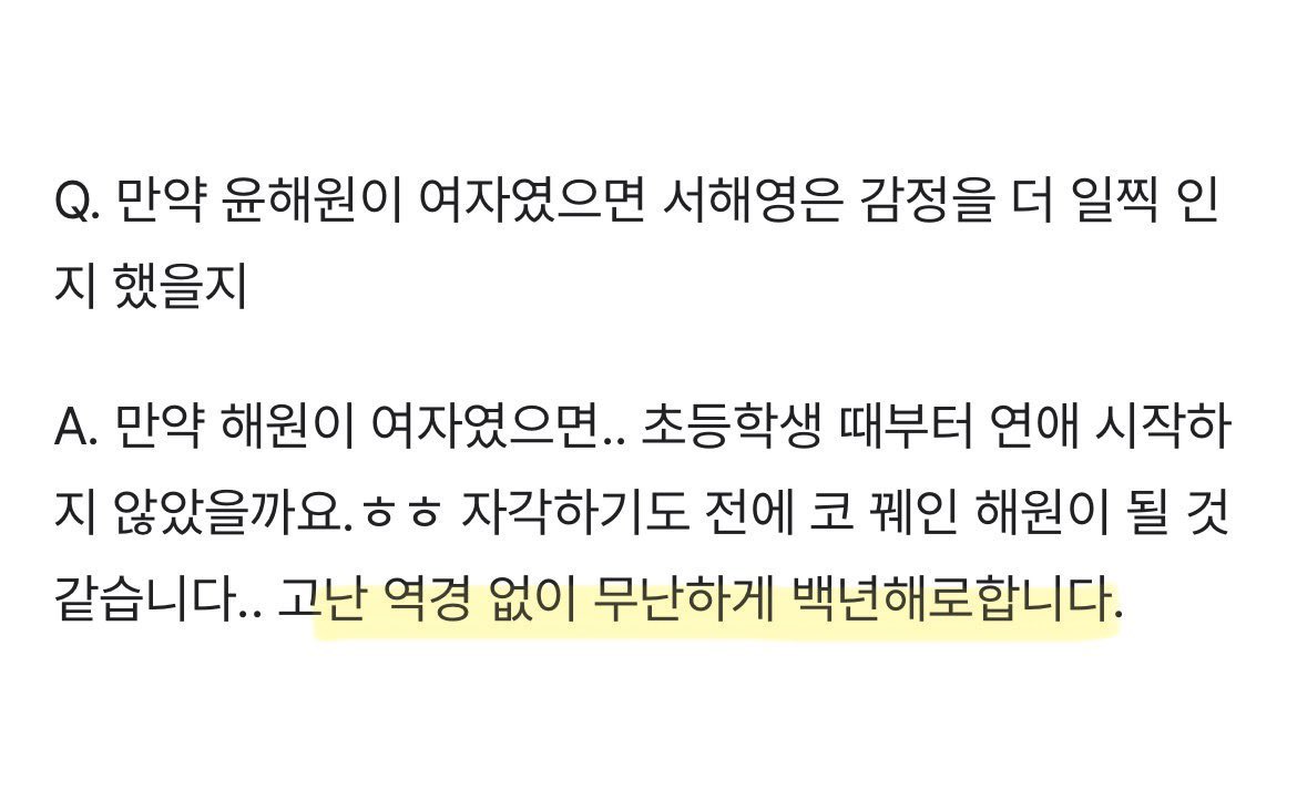 in_darak's tweet photo. 임신은 또 무슨 소리지ㅠ 작가님 피셜은 이거예요 임신시킨다는 소리 없어용 https://t.co/P2IKtIphPI