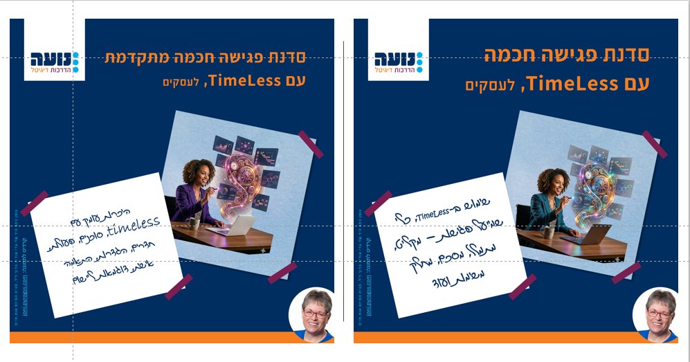 Noadigitalit's tweet photo. כמה טוב שיש timeless ✨. הוא מצטרף לפגישות וירטואליות, פרונטליות, טלפוניות או מוקלטות.
.
מקליט, מתמלל, יוצר סיכום אוטומטי, יודע ליצור מסמכים לפי מבנה שאני קובעת, יכול ליצור פגישות ביומן או לשלוח הודעות דואל – הכל מבוסס על מה שהוא שמע בפגישה 🤖
.
מועדים קרובים של הסדנאות – בתגובות https://t.co/Vflw9ngOIg