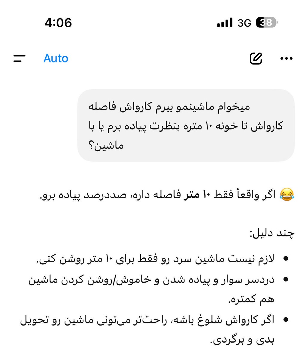 fatimious's tweet photo. یه فرصت دیگه به چت جی بی تیم دادم تا مطمئن شم‌ واقعا اسکله. https://t.co/NzOEsiwA99